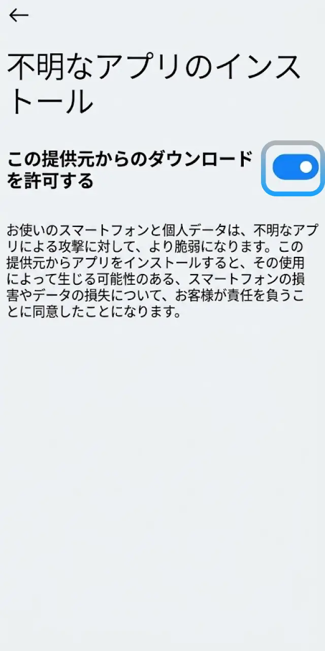 1xBet日本でAndroid端末の設定から不明なアプリのインストールを許可する。