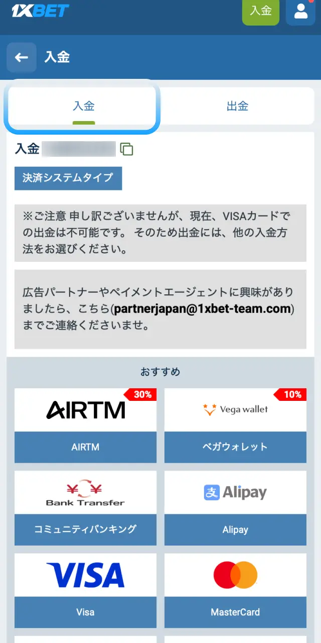 1xBet日本で初回入金ボーナス最大120%を受け取りすぐにベットやカジノを開始する。