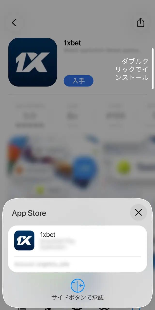 1xBet日本のiOSアプリをApp Storeで検索またはリンクからダウンロードする。
