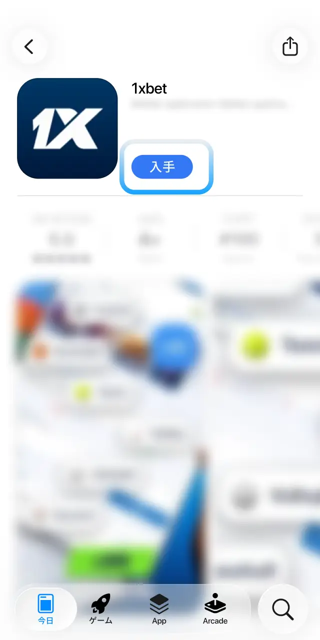 1xBet日本のApp Store設定で住所情報を入力し支払い方法でなしを選択する。