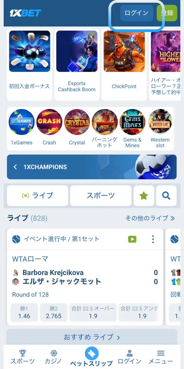 1xBet日本のモバイルアプリでログインボタンをタップしてサインインウィンドウを開く。