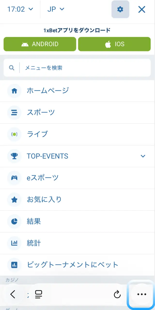 1xBet日本のiPhoneでSafariを開き公式ウェブサイトにアクセスしてPWAインストールを始める。