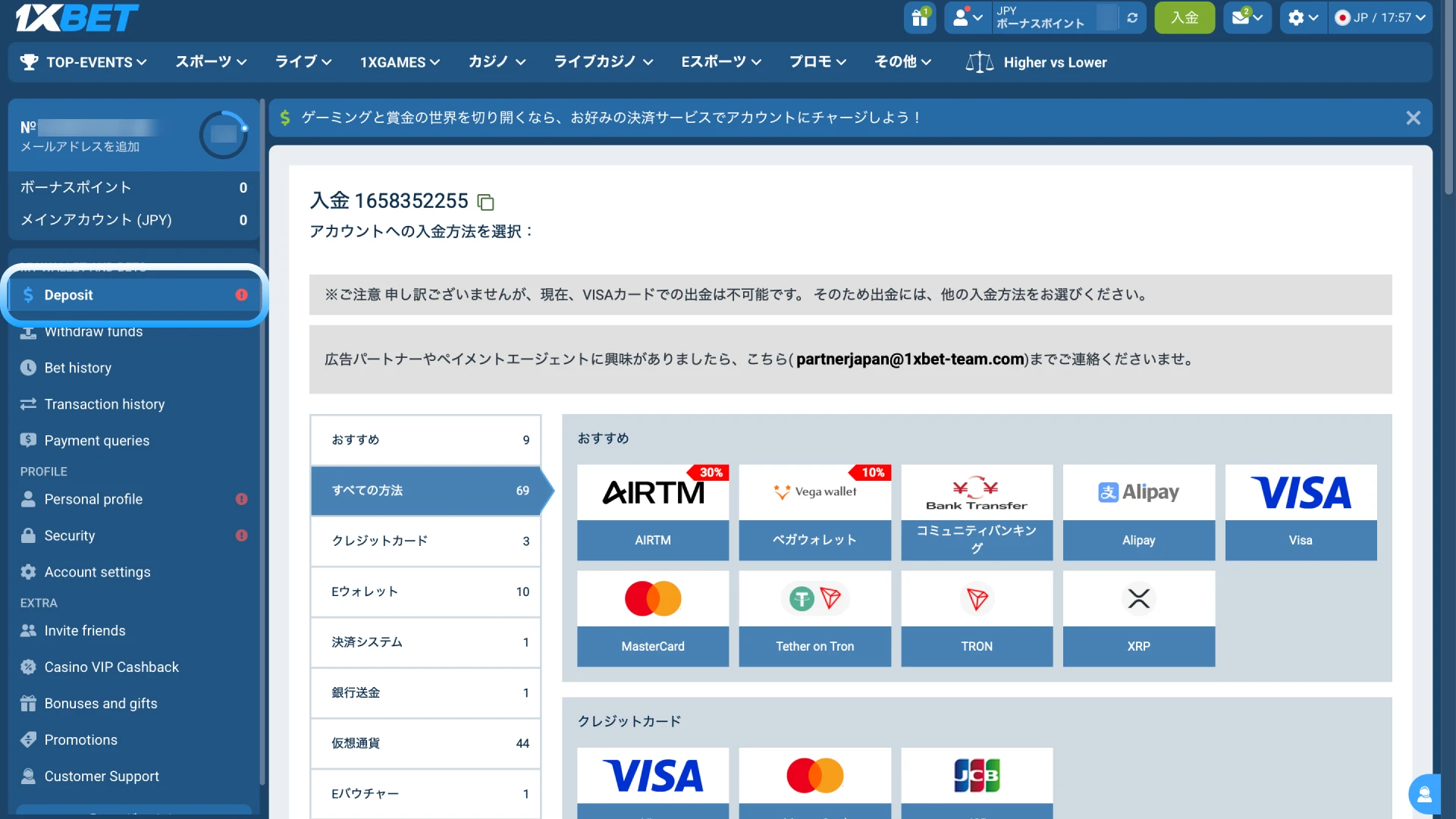 1xBet日本でAirTMや暗号通貨を選んで最低入金額112円から入金する。