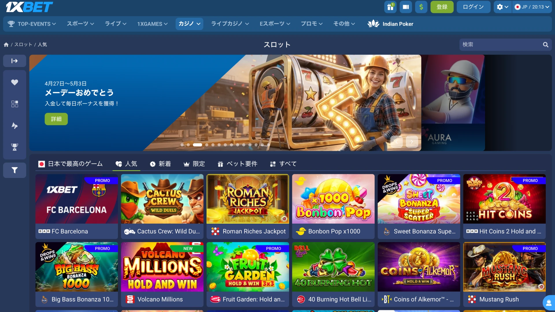1xBet日本のカジノ画面でスロットやライブカジノゲームをプレイする。