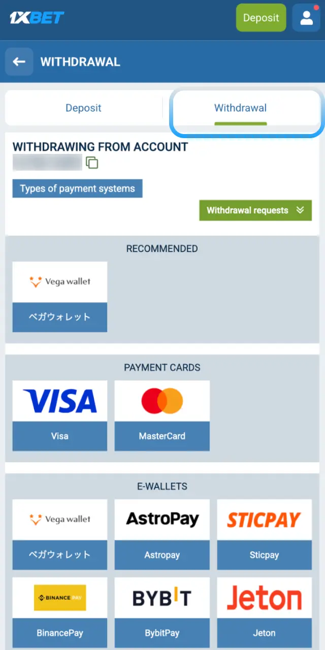 Tap Withdrawal on the 1xBet Japan app and select your preferred payout method.