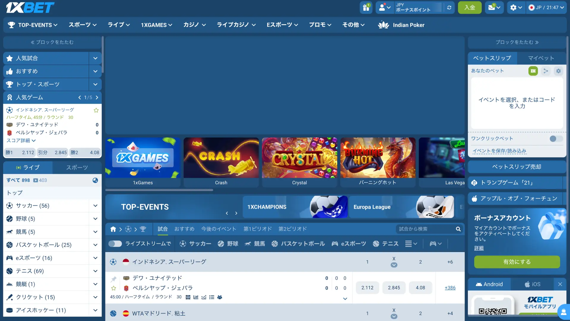1xBet日本のアカウントにログインしプロフィールアイコンをタップして個人ダッシュボードを開く。